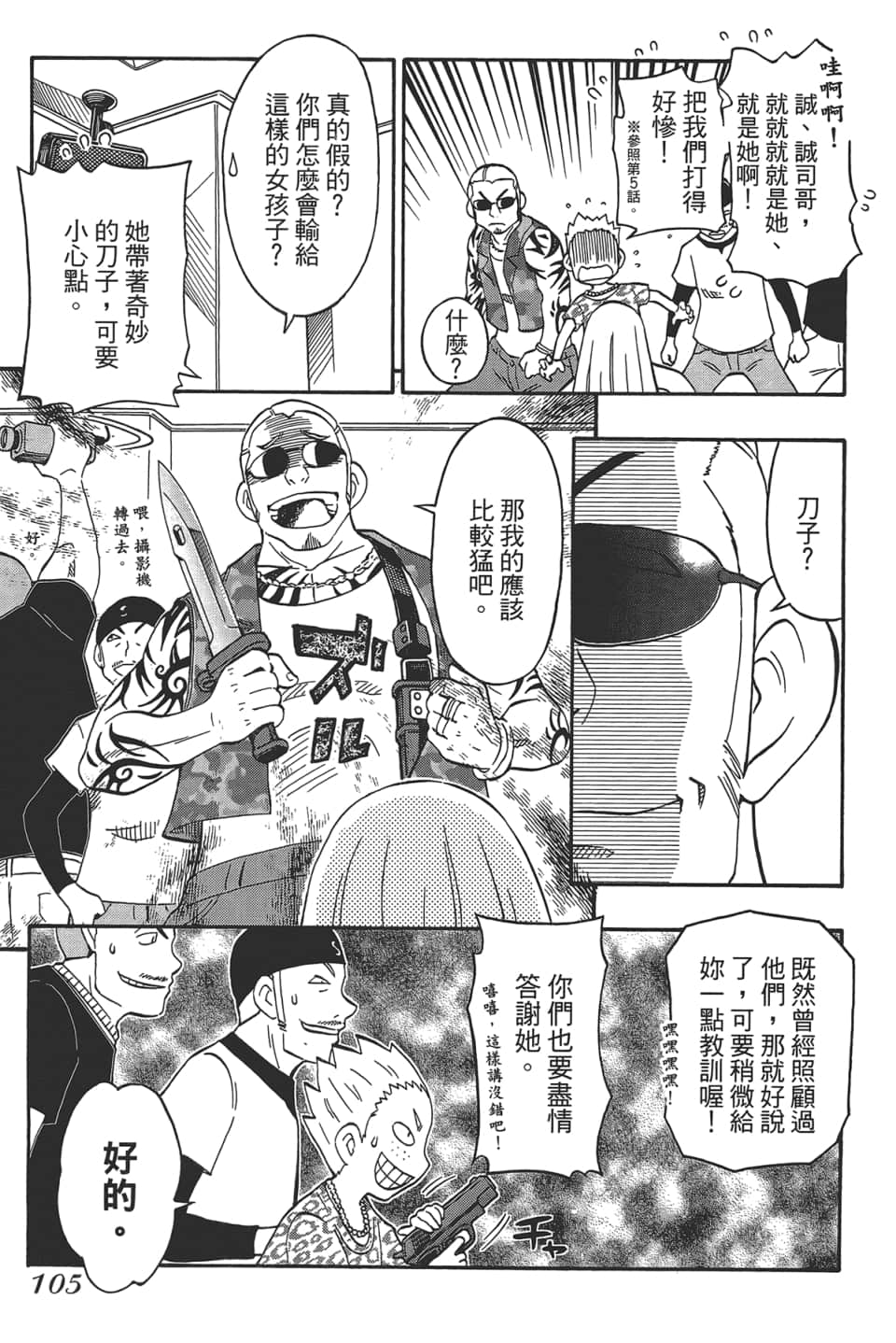 Page 109