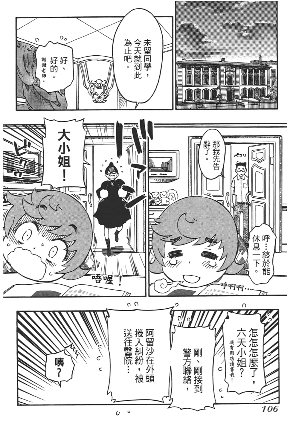 Page 110