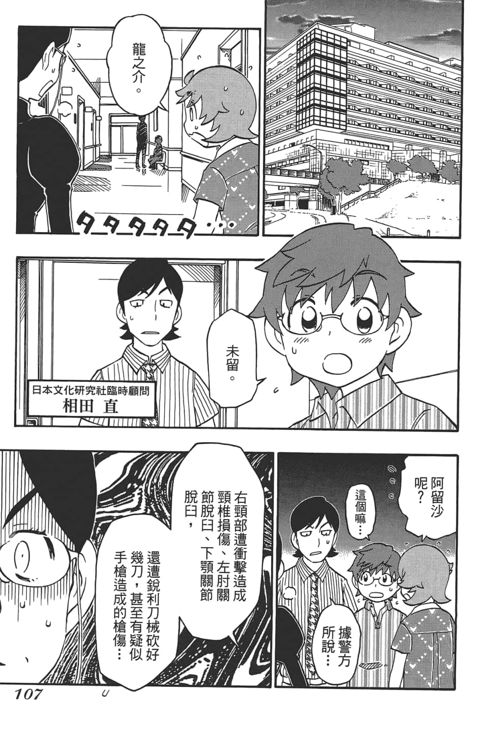 Page 111
