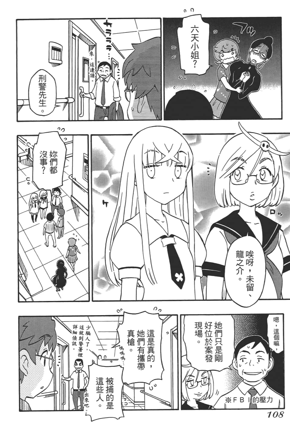 Page 112