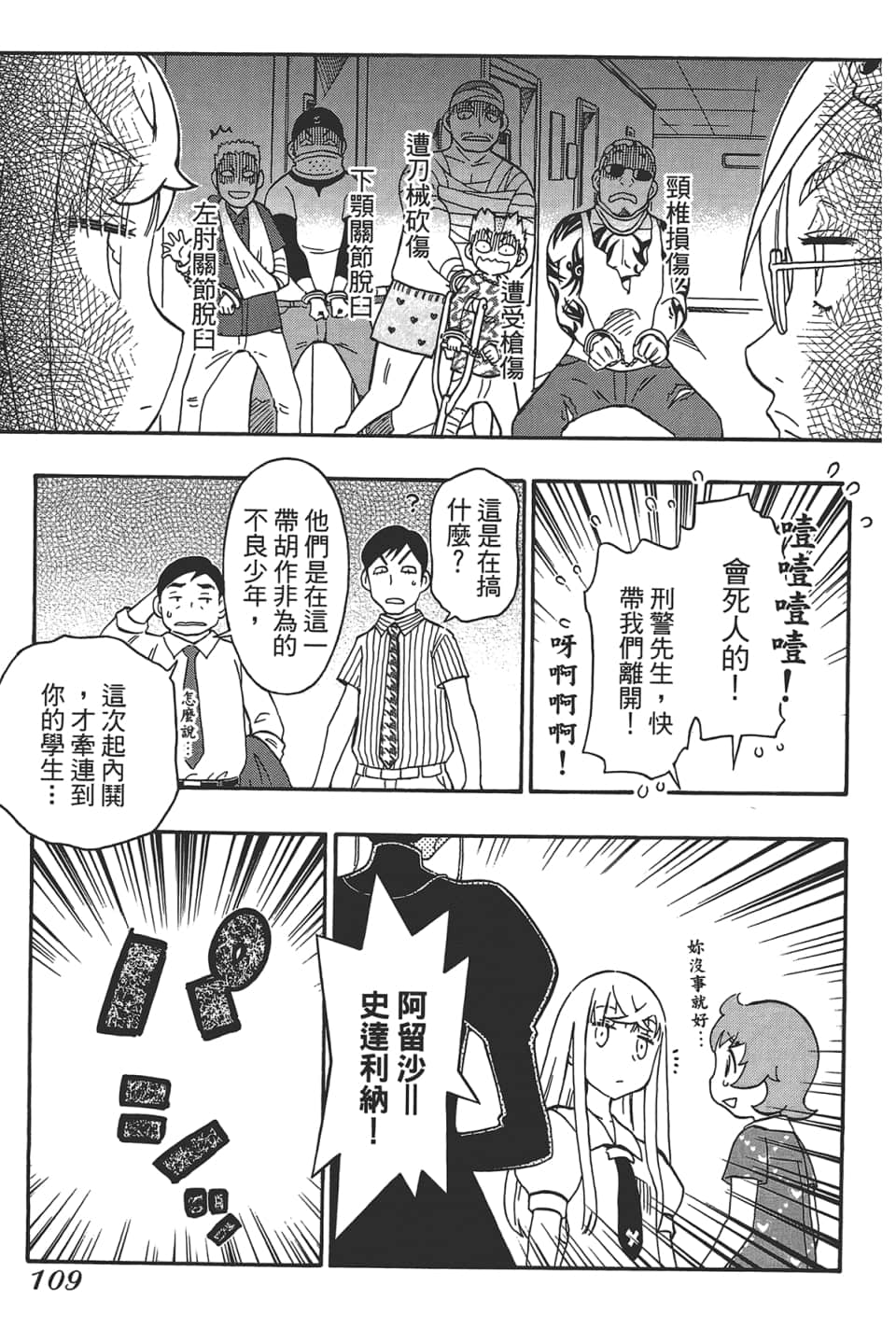 Page 113