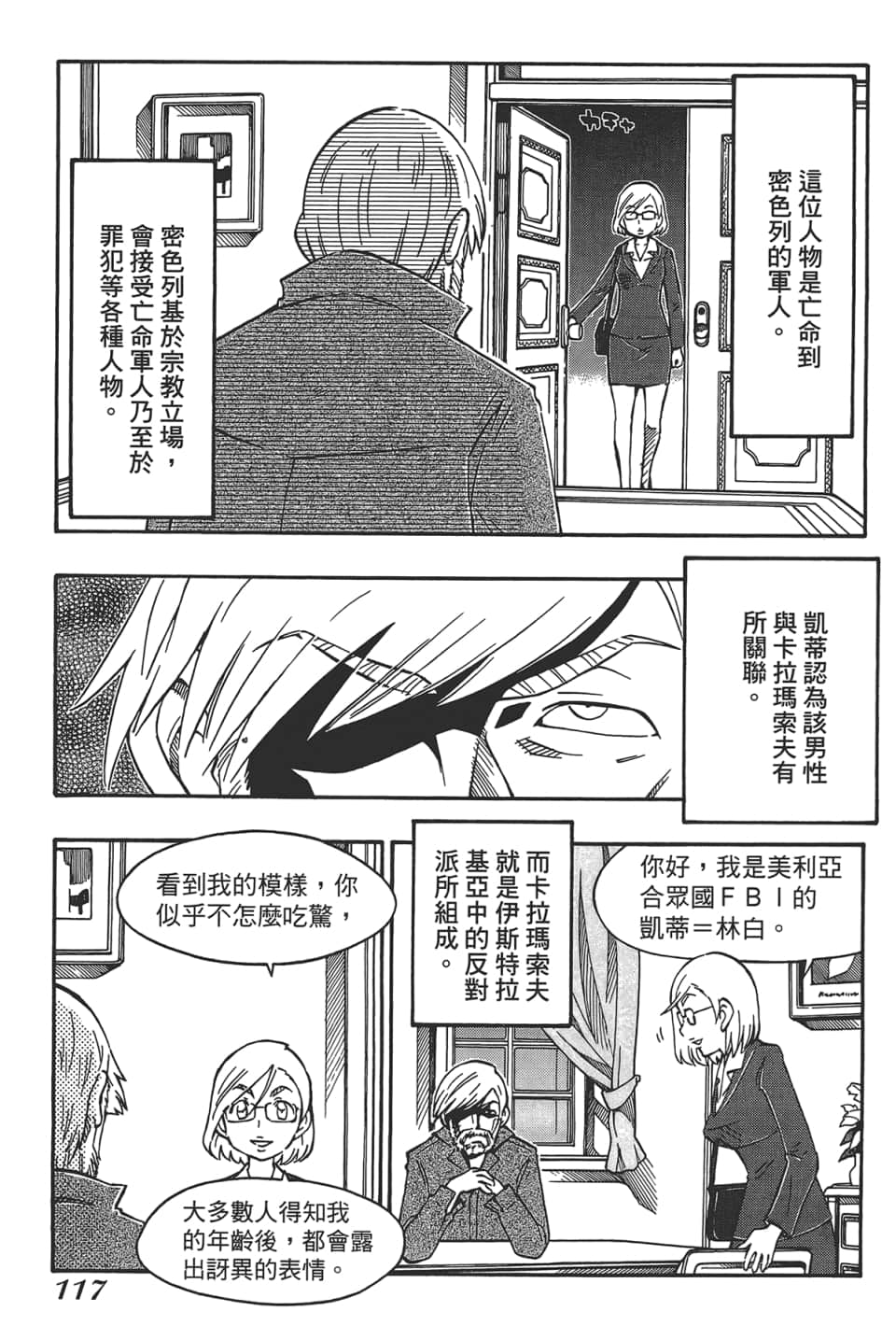 Page 121