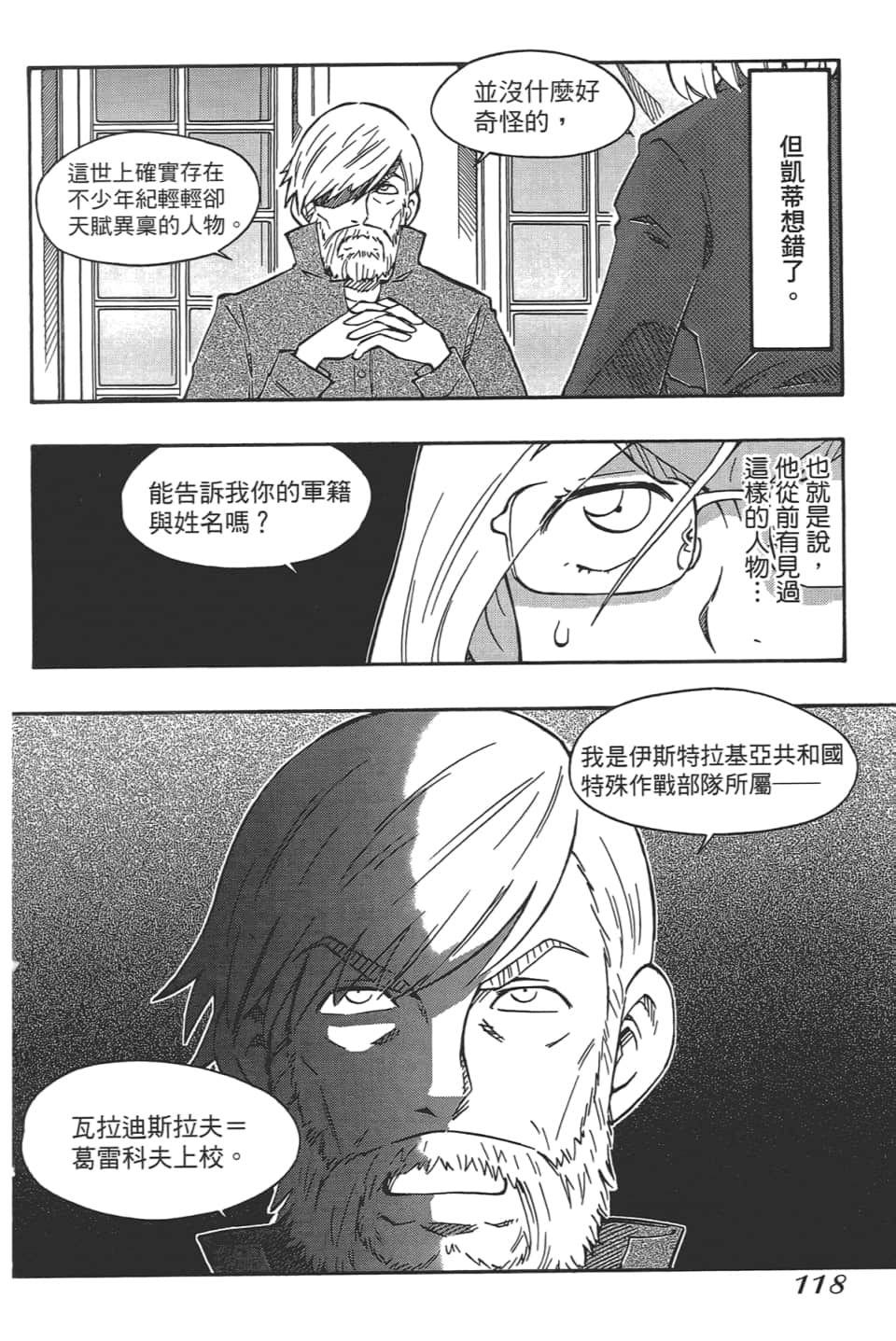 Page 122