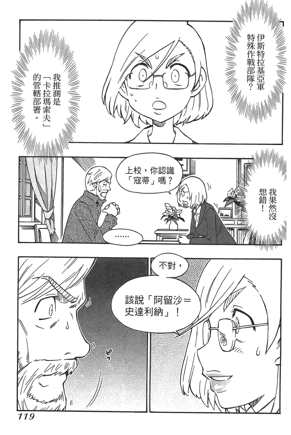 Page 123