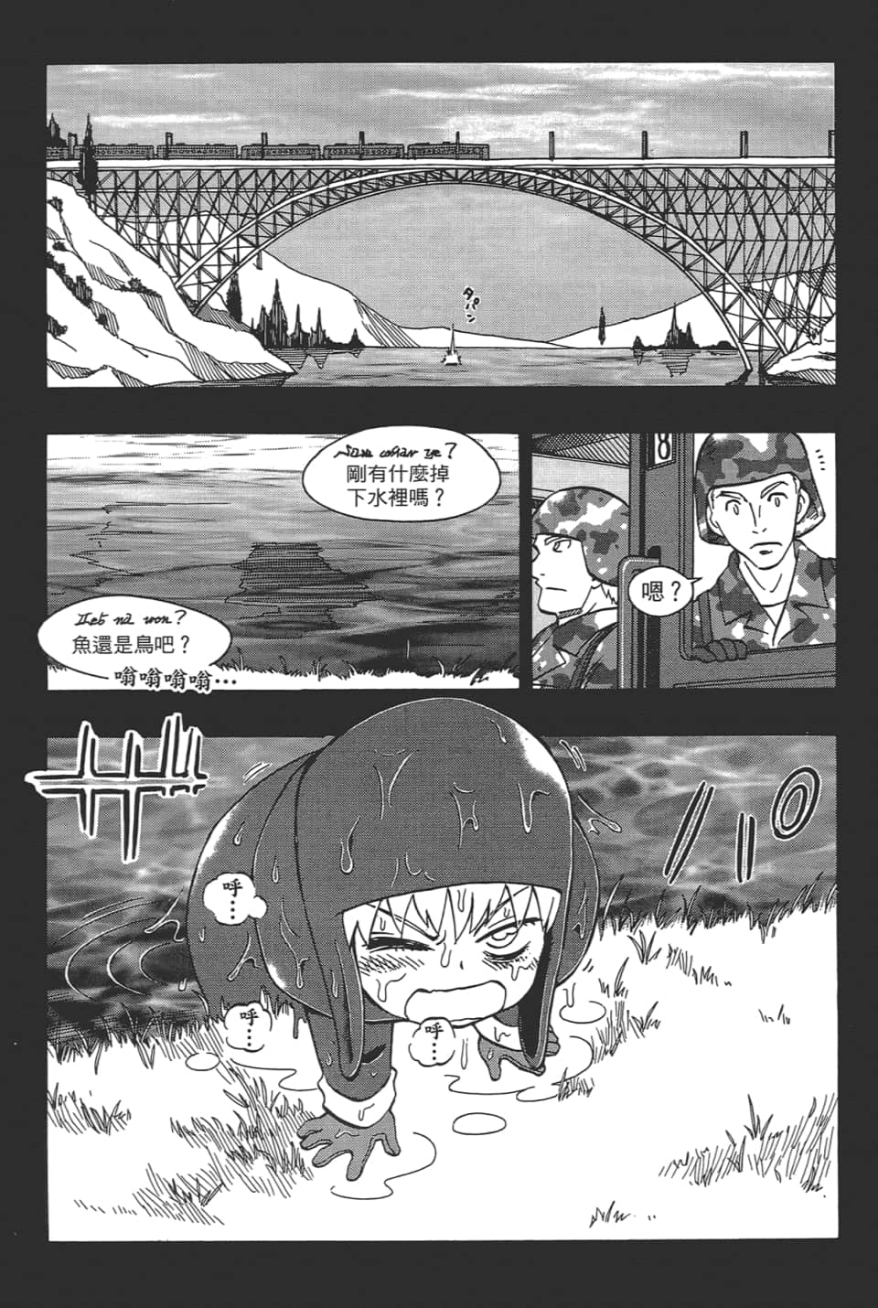 Page 138