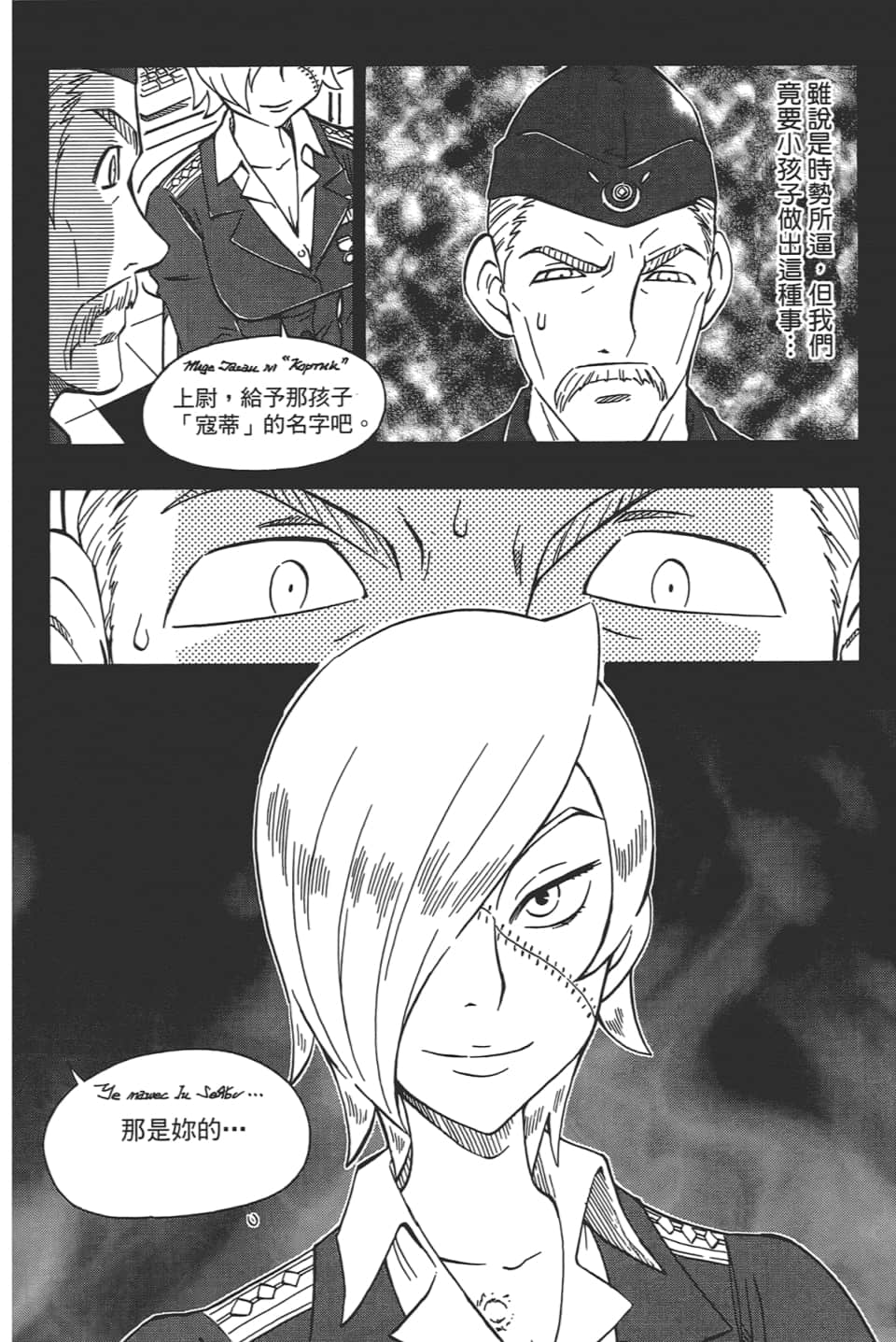 Page 140