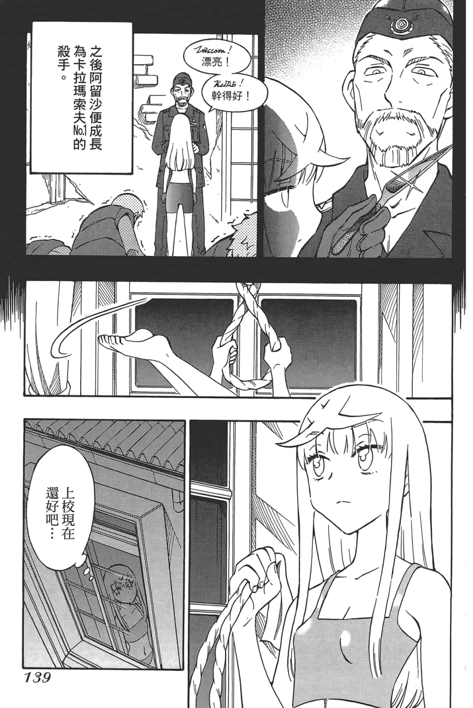 Page 143