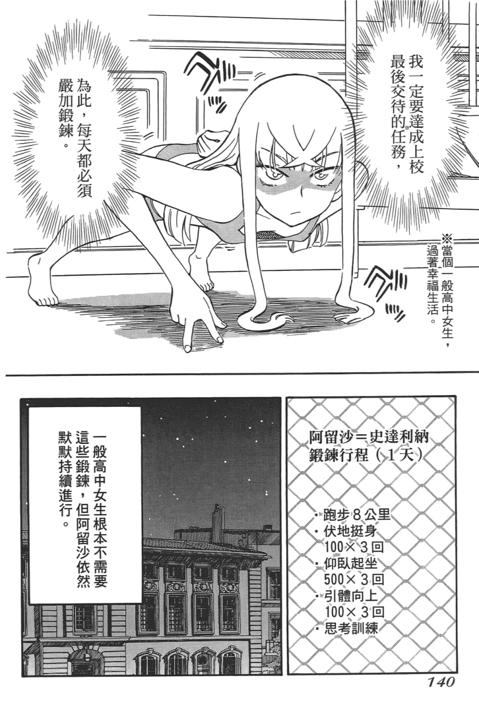 Page 144