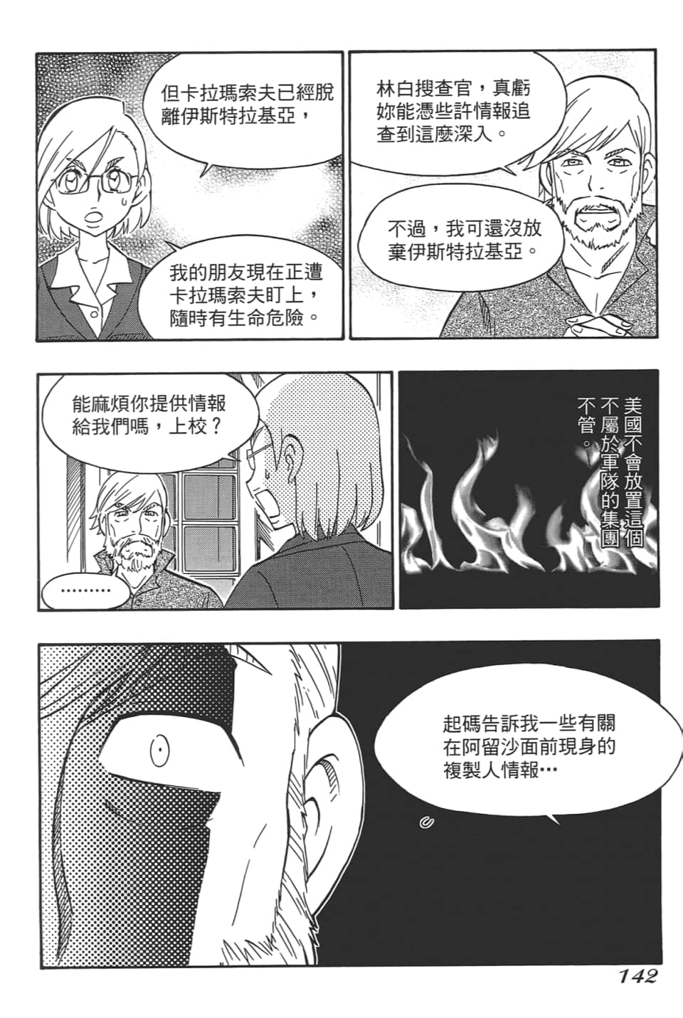 Page 146