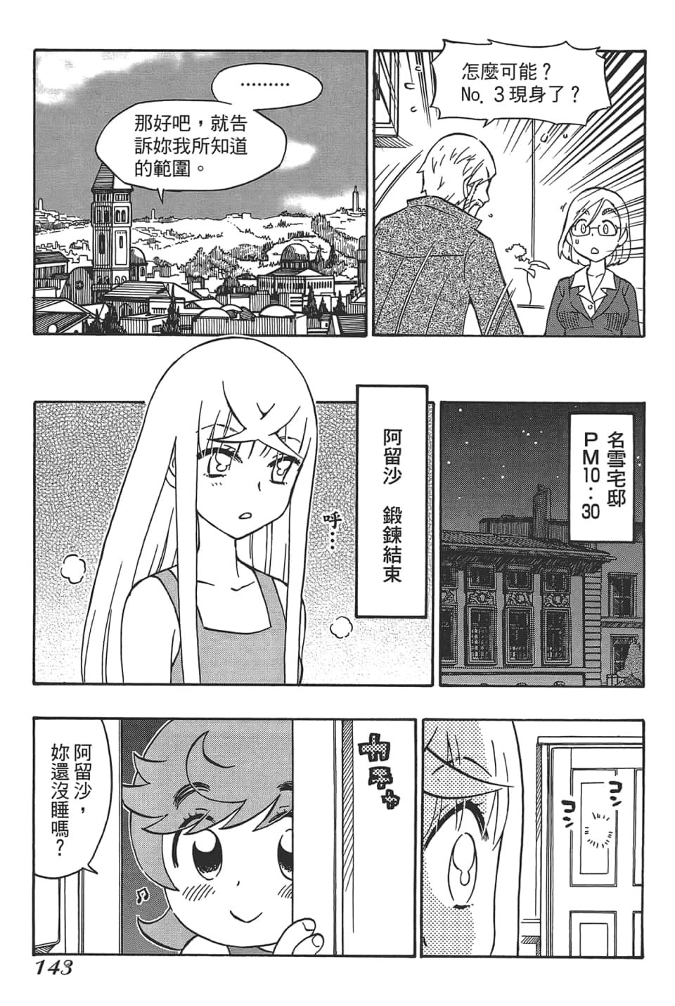 Page 147
