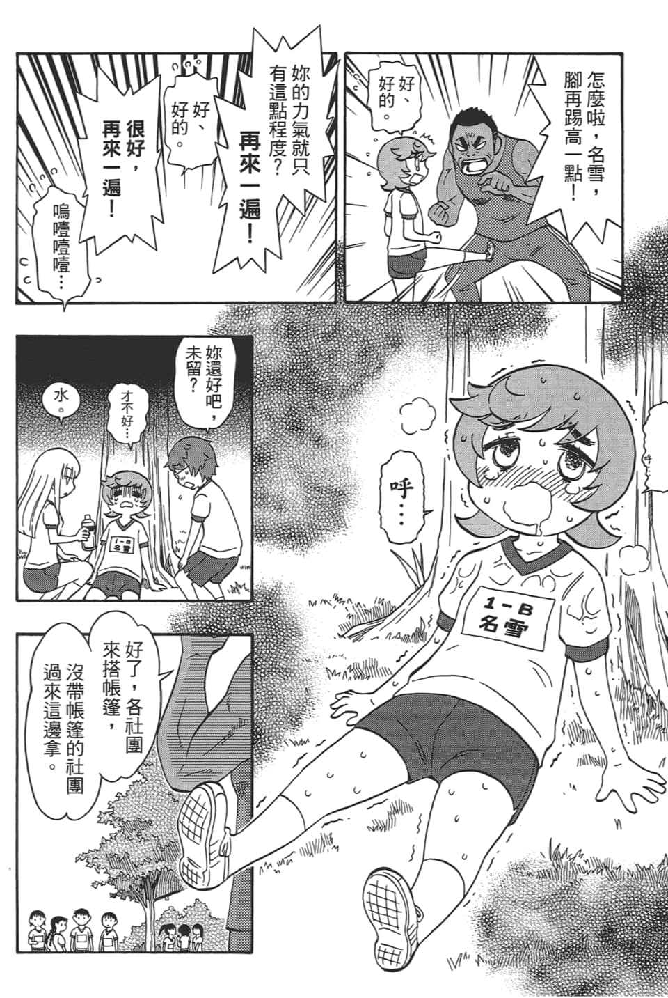 Page 154