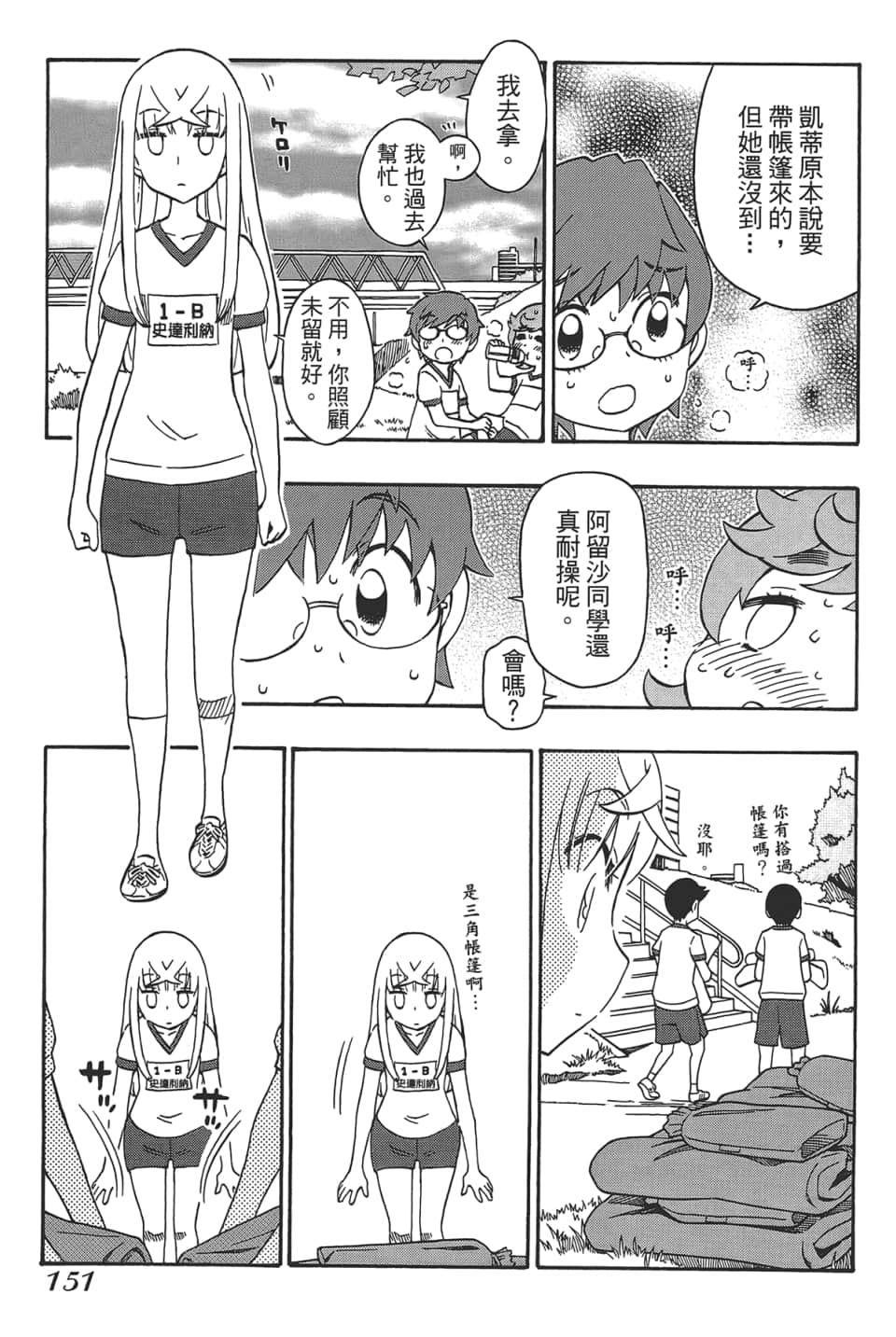 Page 155