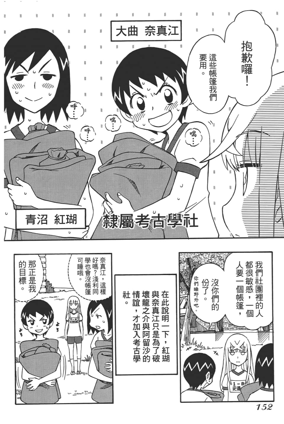 Page 156