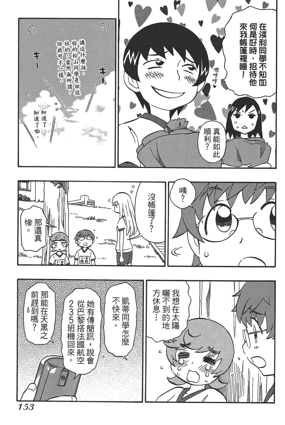 Page 157