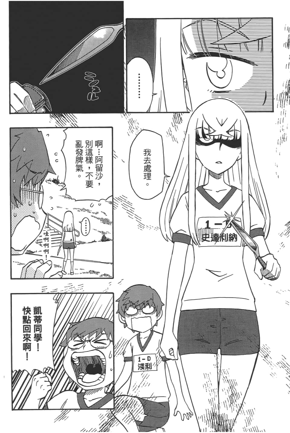 Page 158
