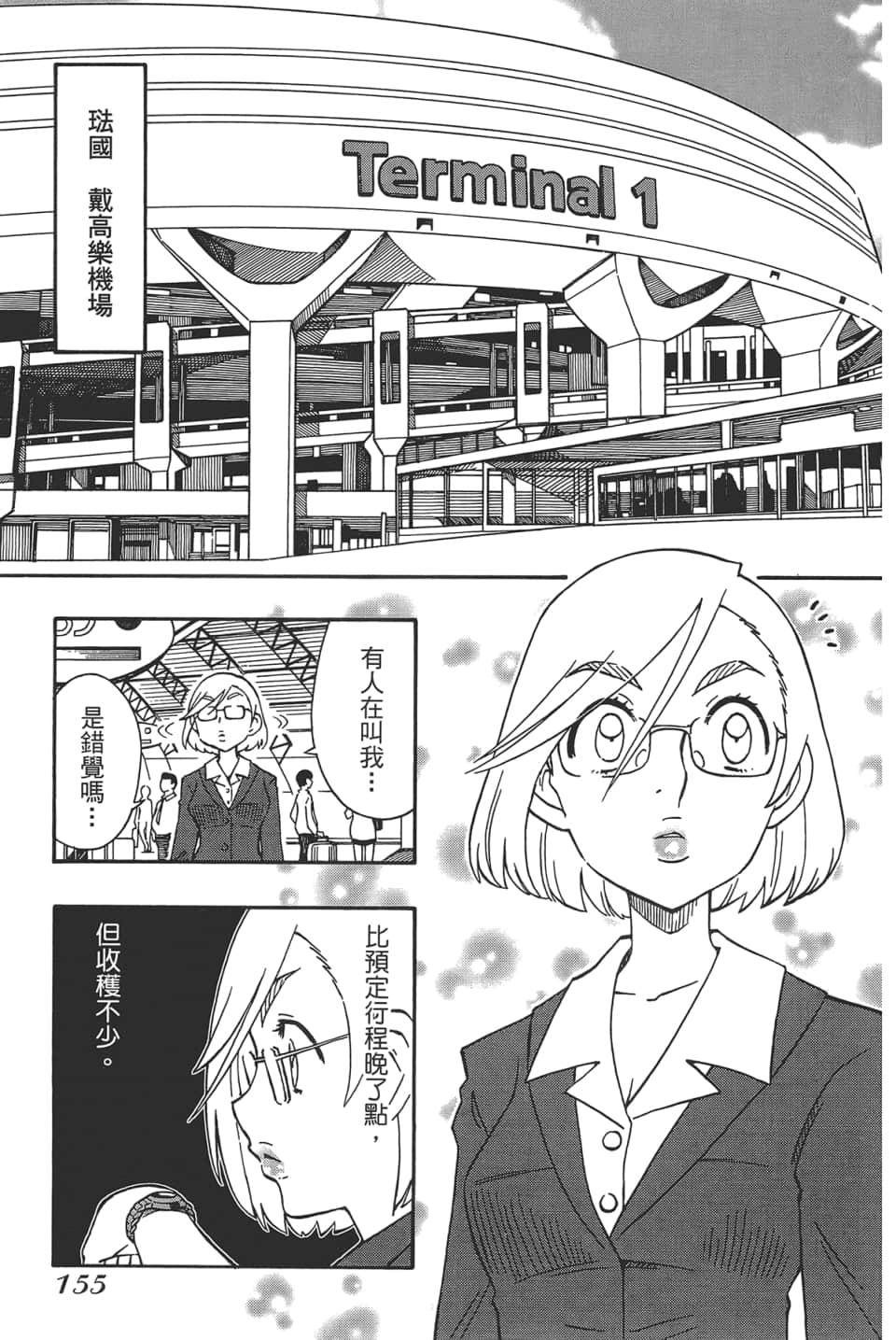 Page 159