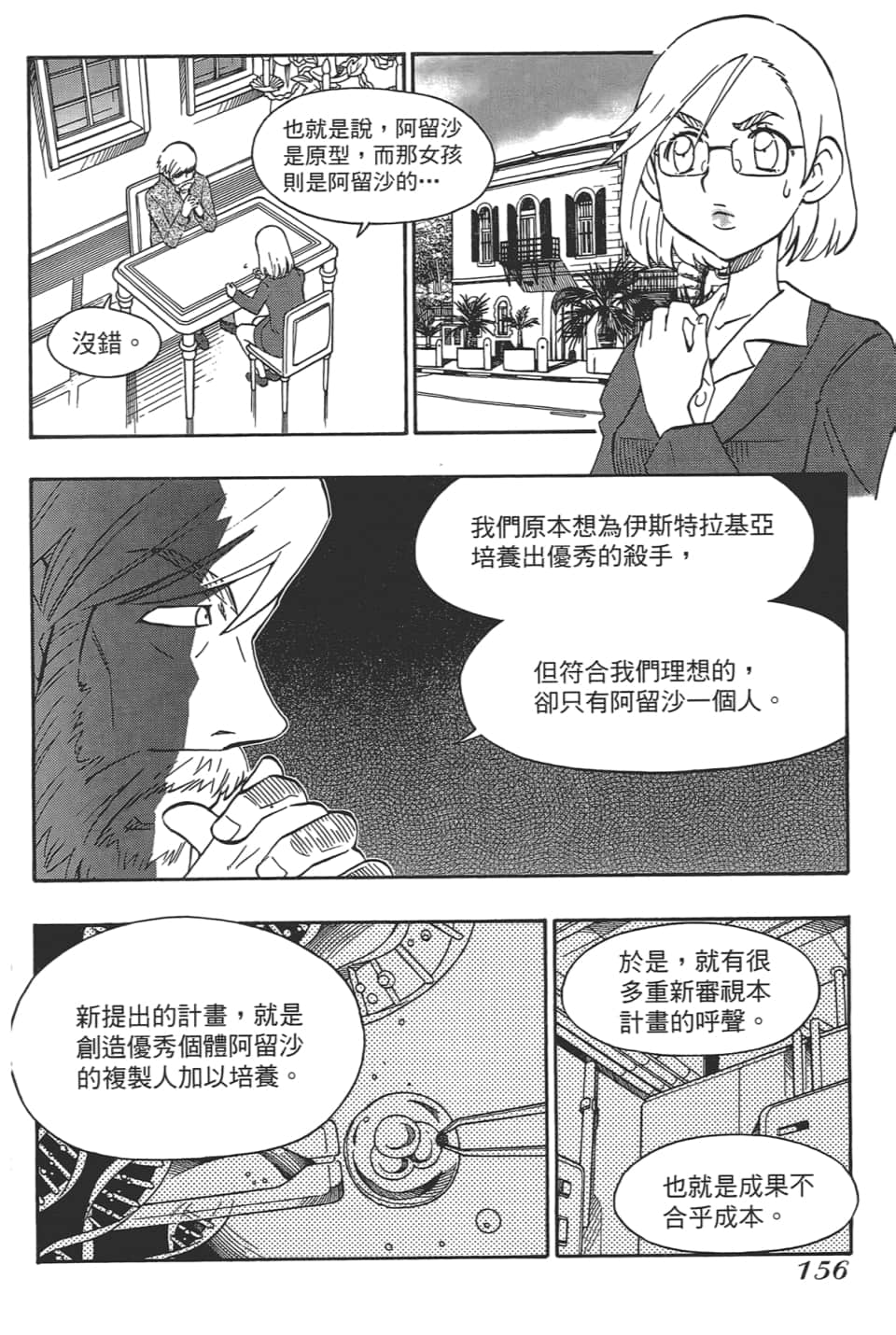 Page 160