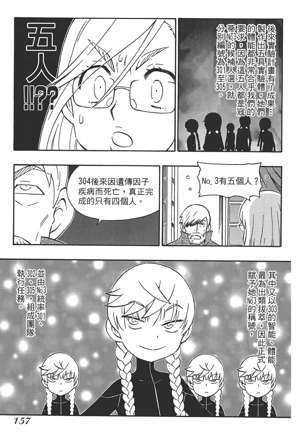 Page 161