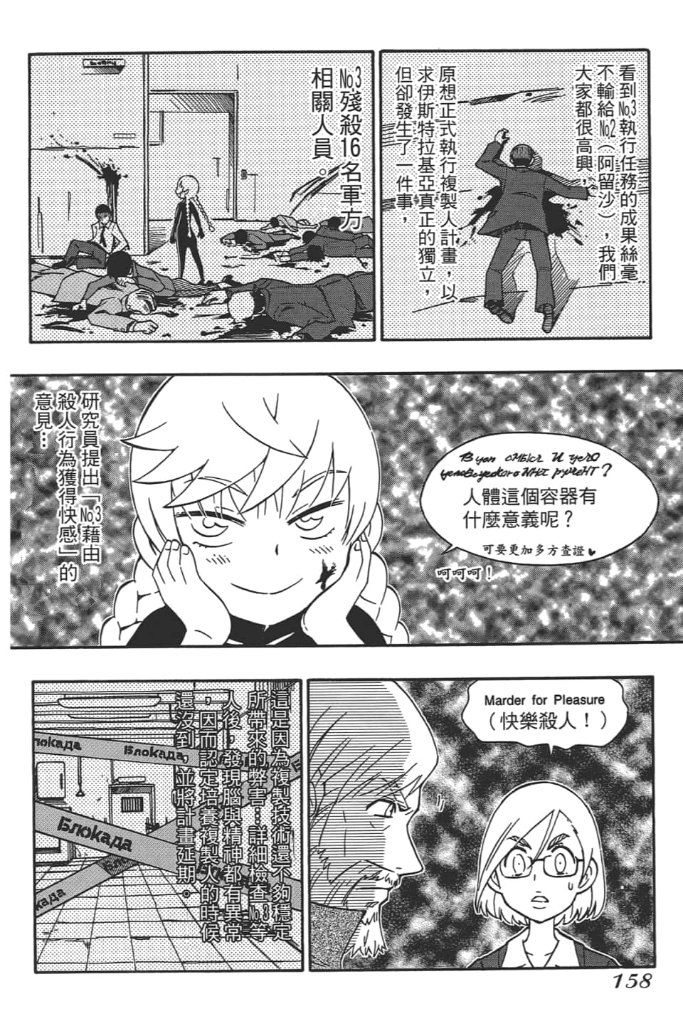 Page 162