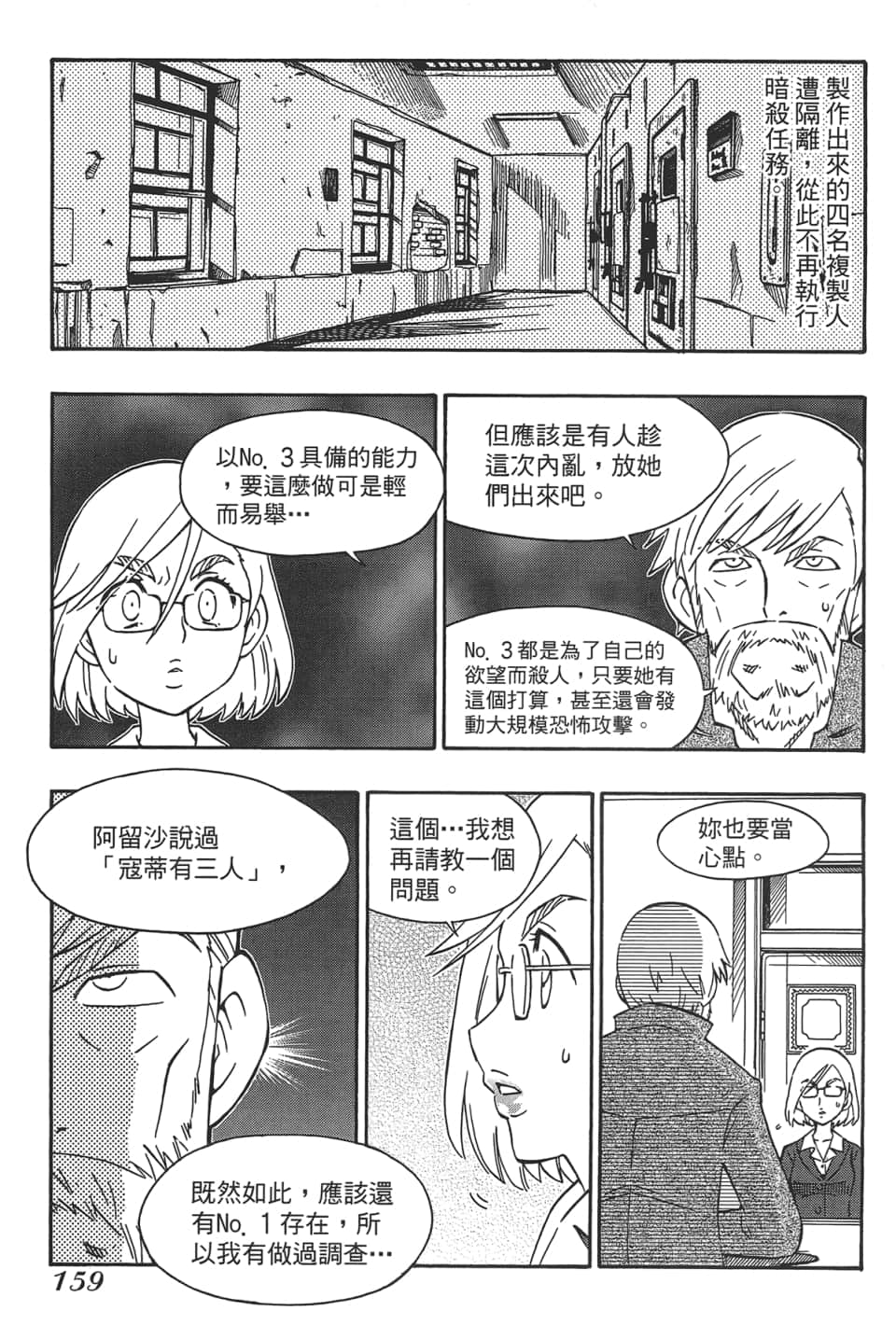 Page 163