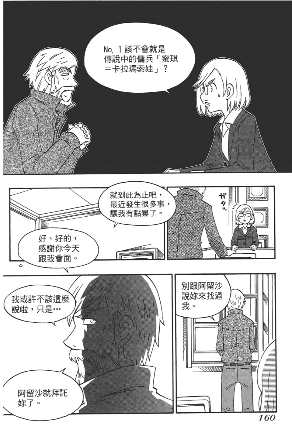 Page 164