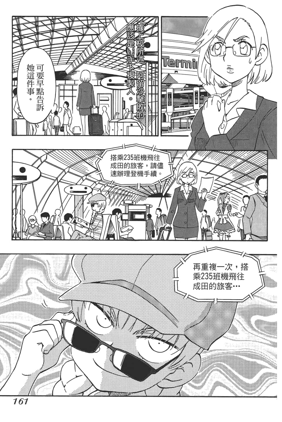 Page 165