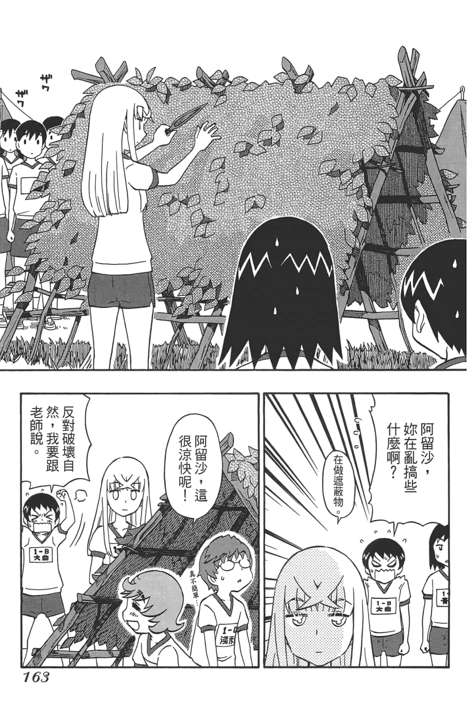 Page 167