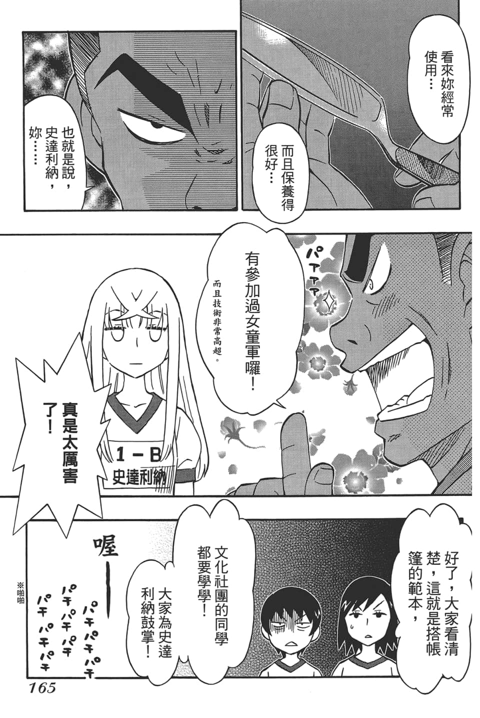 Page 169