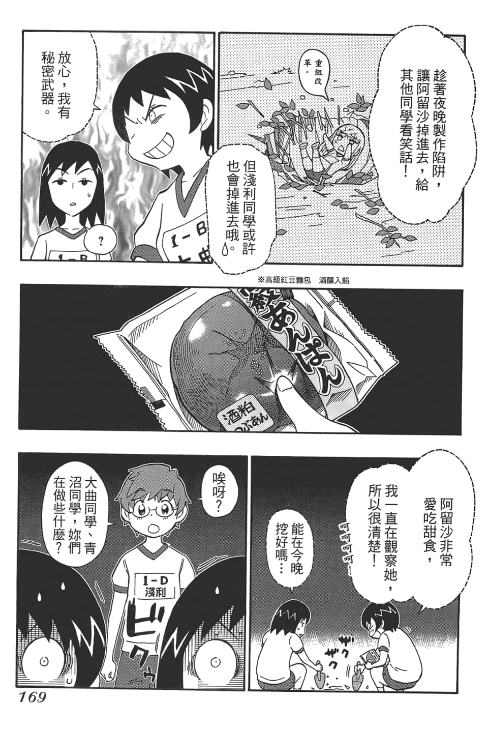 Page 173