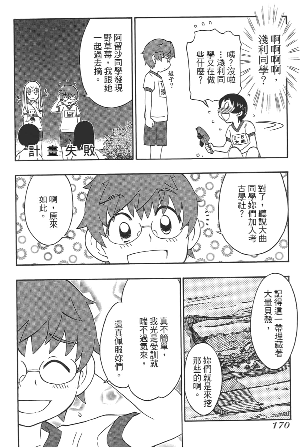 Page 174