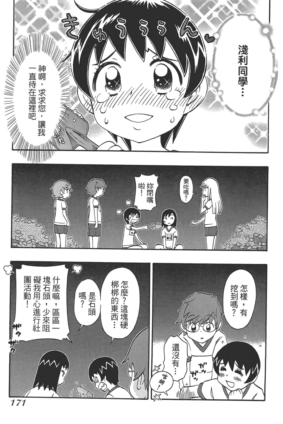 Page 175