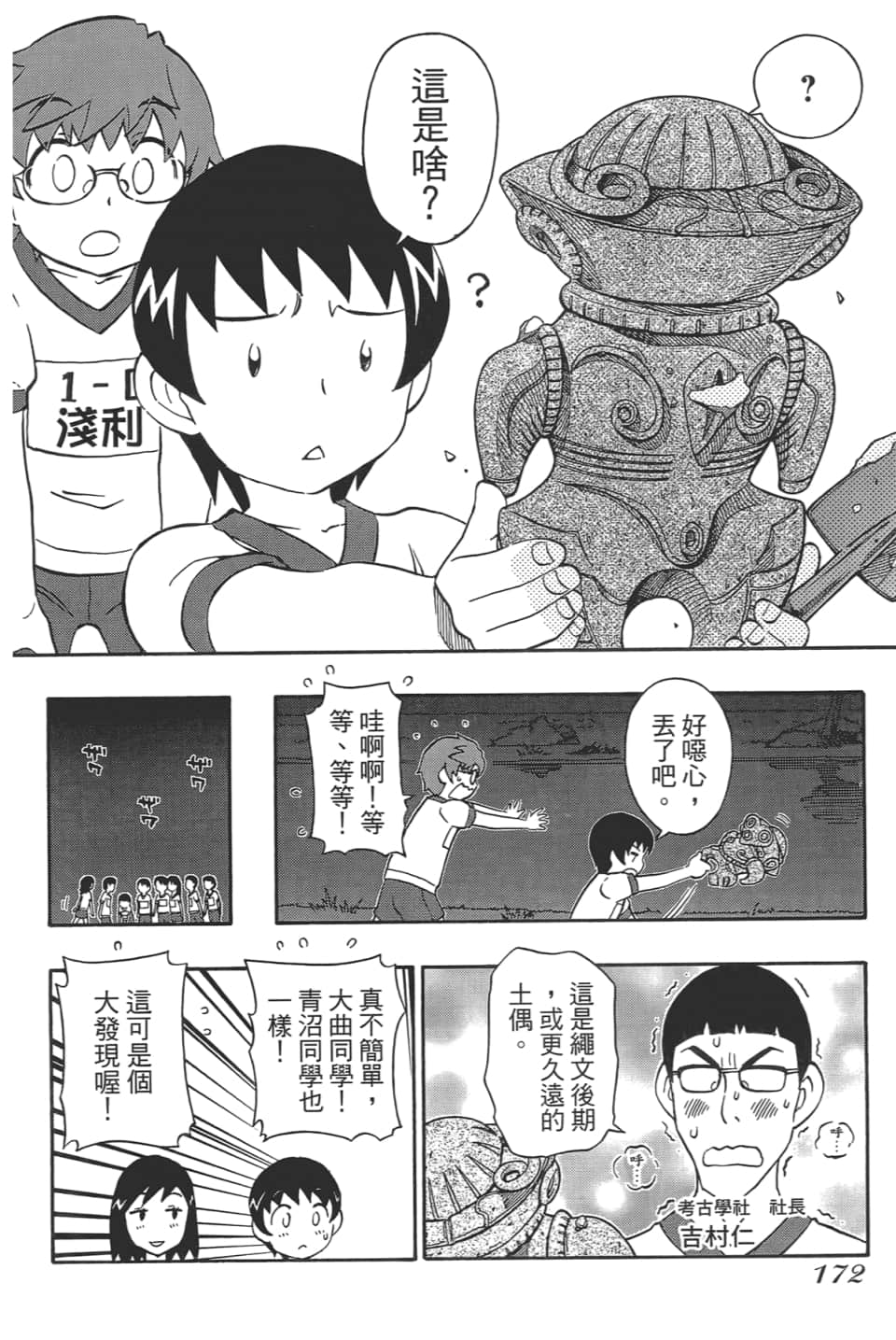 Page 176
