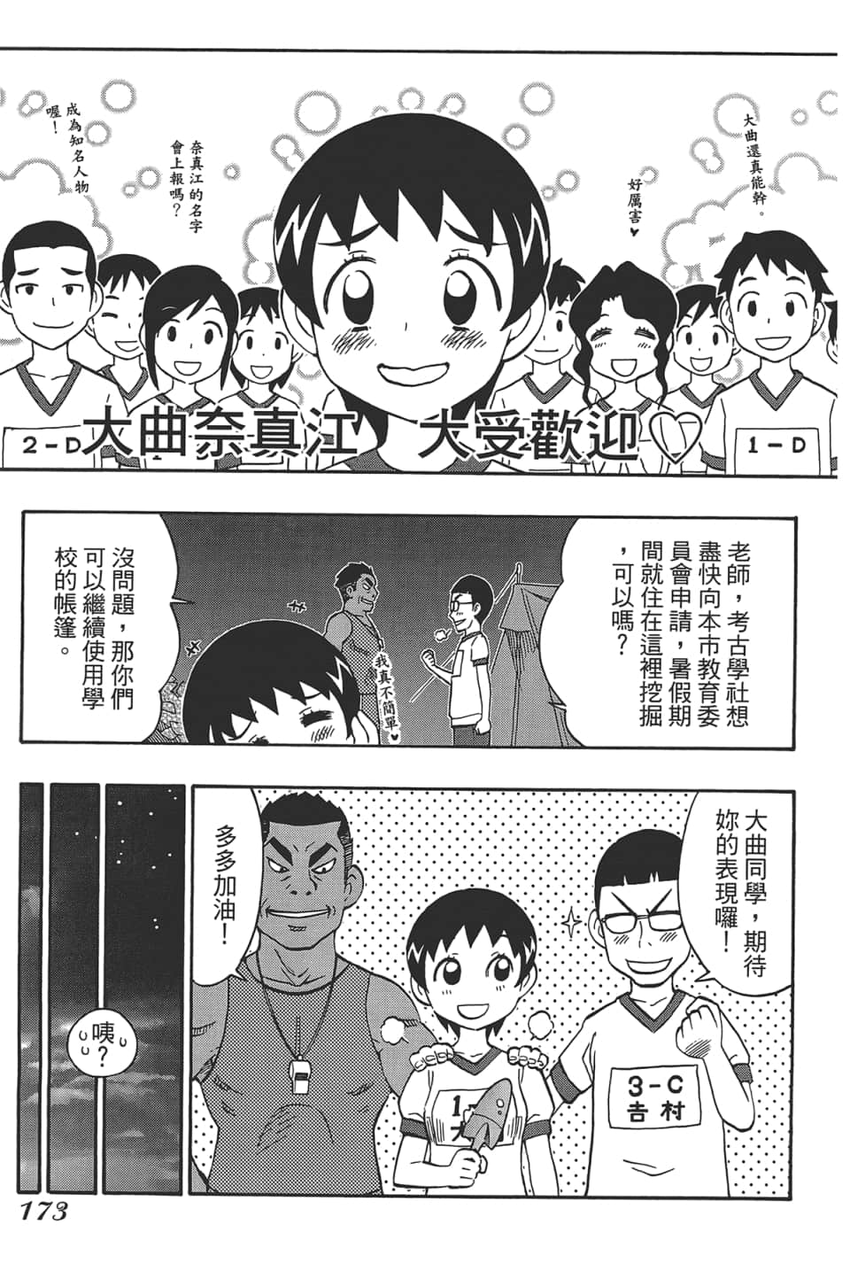Page 177