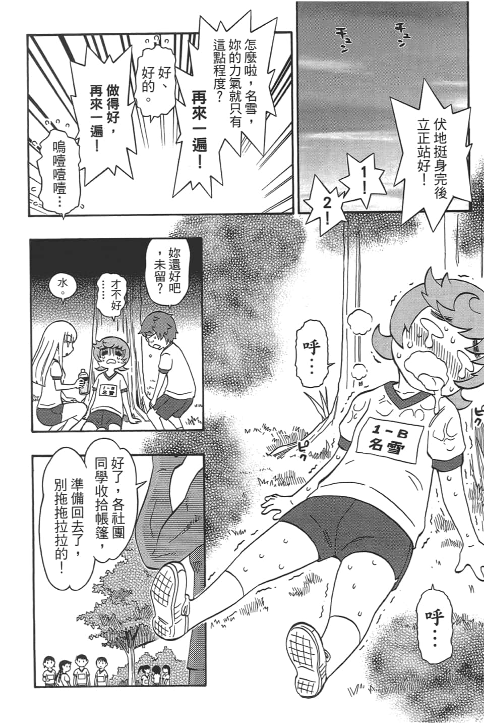 Page 178