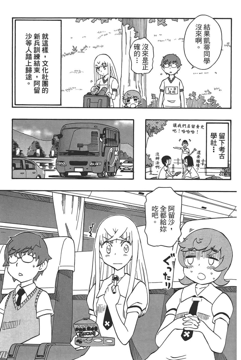 Page 179