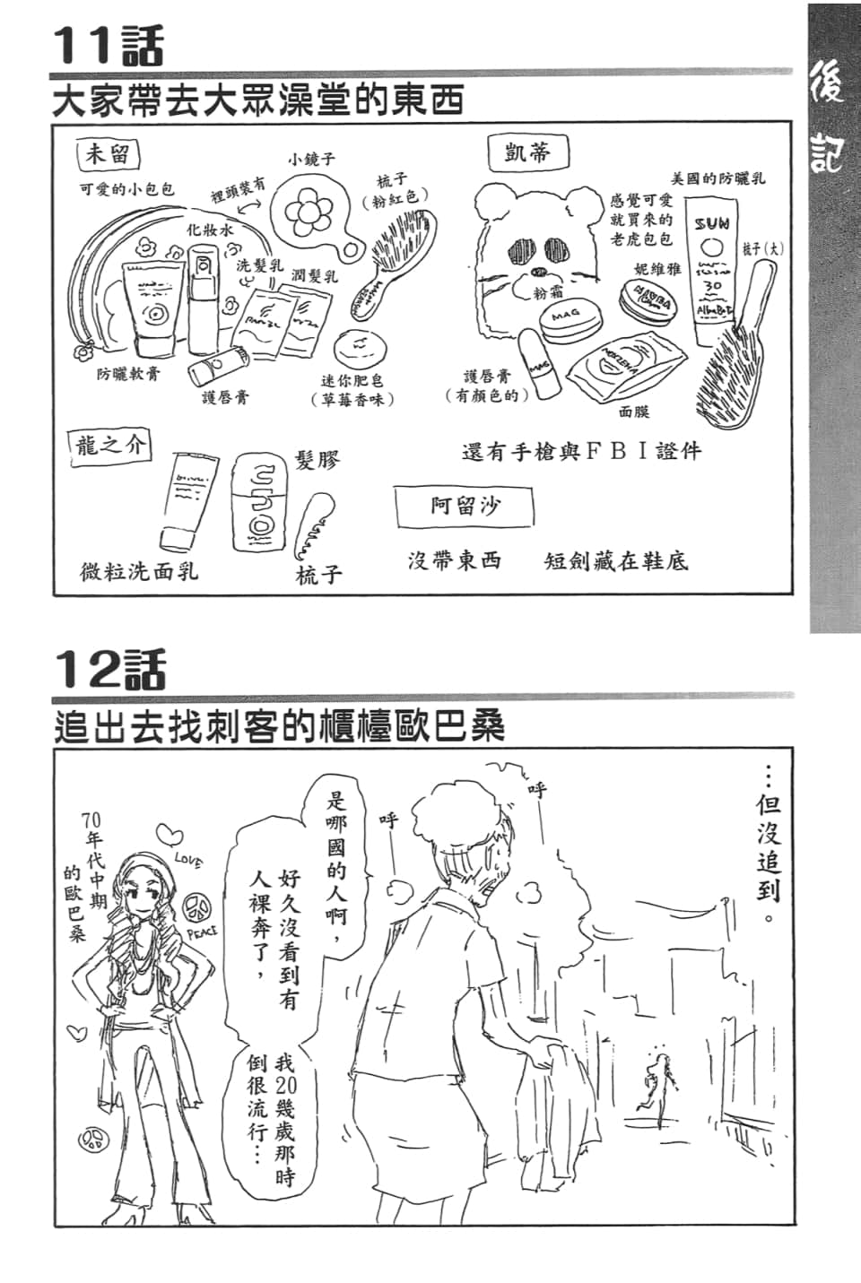 Page 182