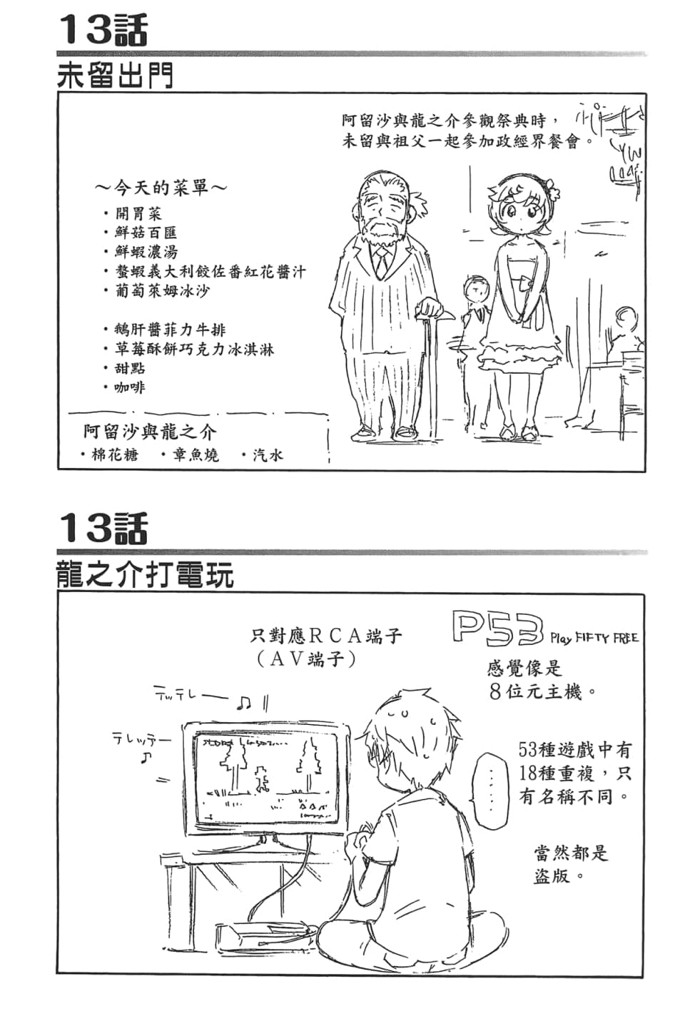 Page 183
