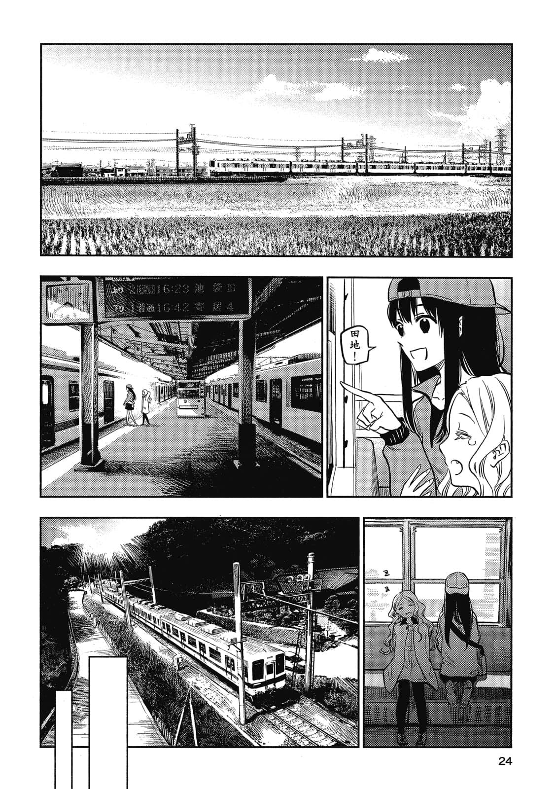 Page 23