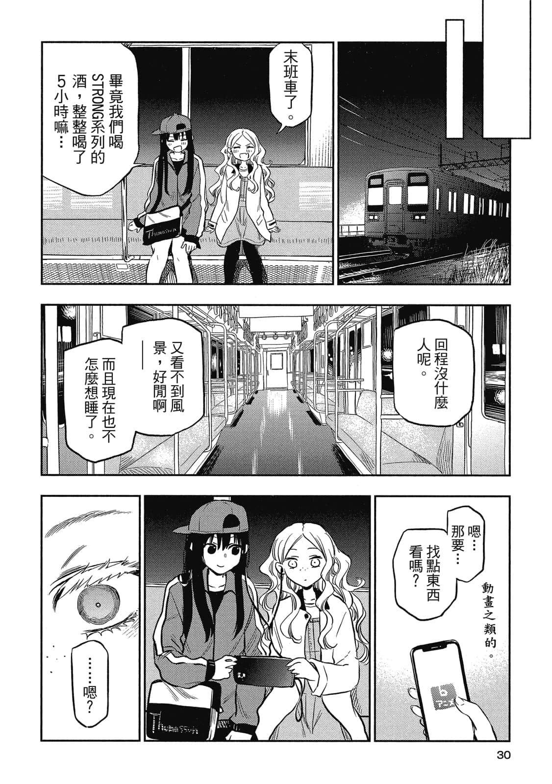 Page 29