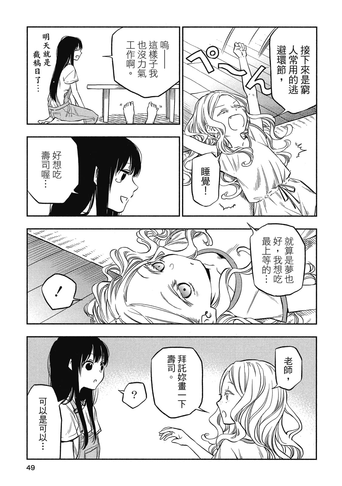 Page 48