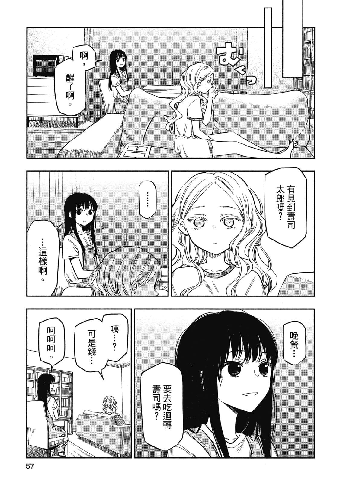 Page 56