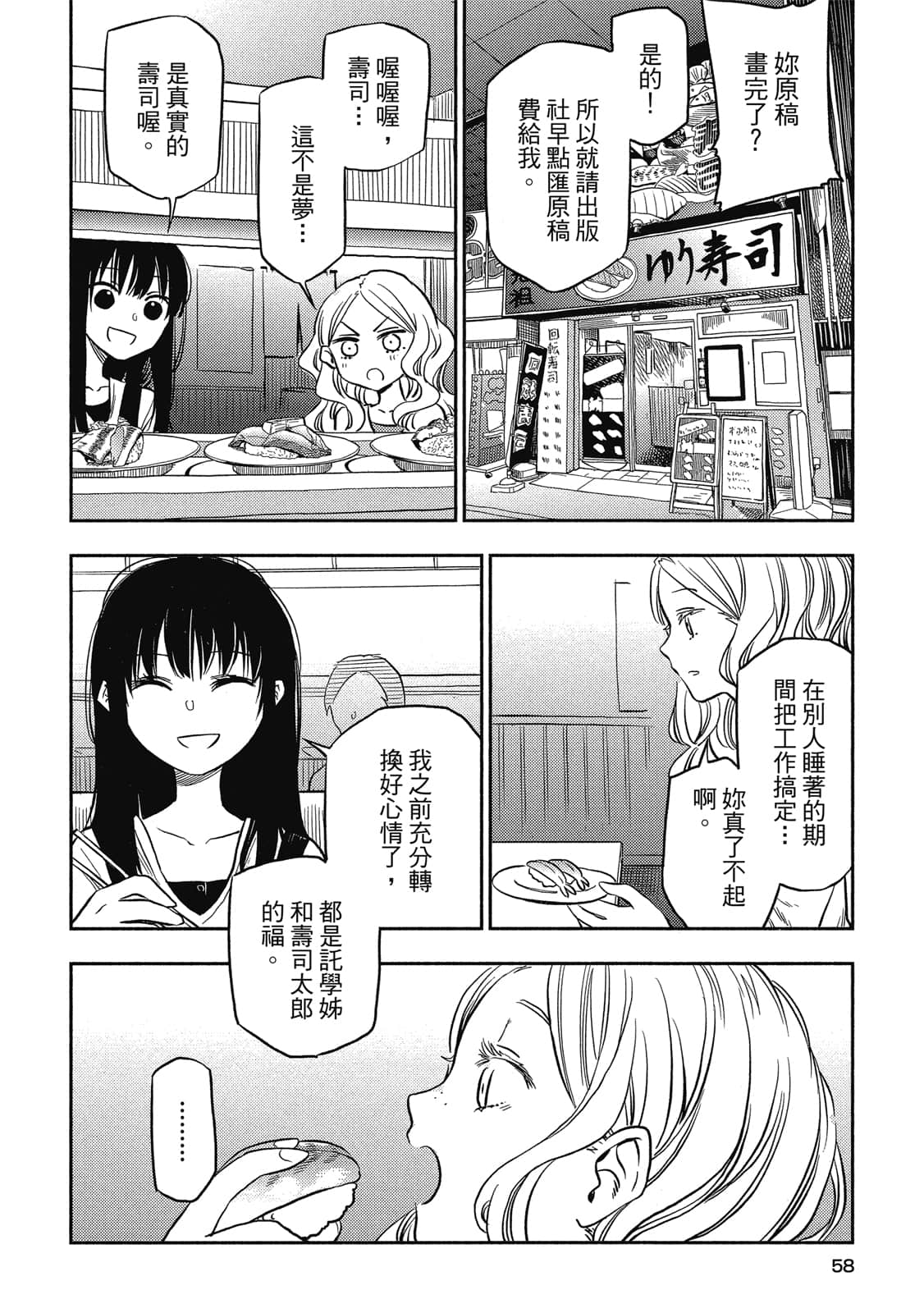 Page 57
