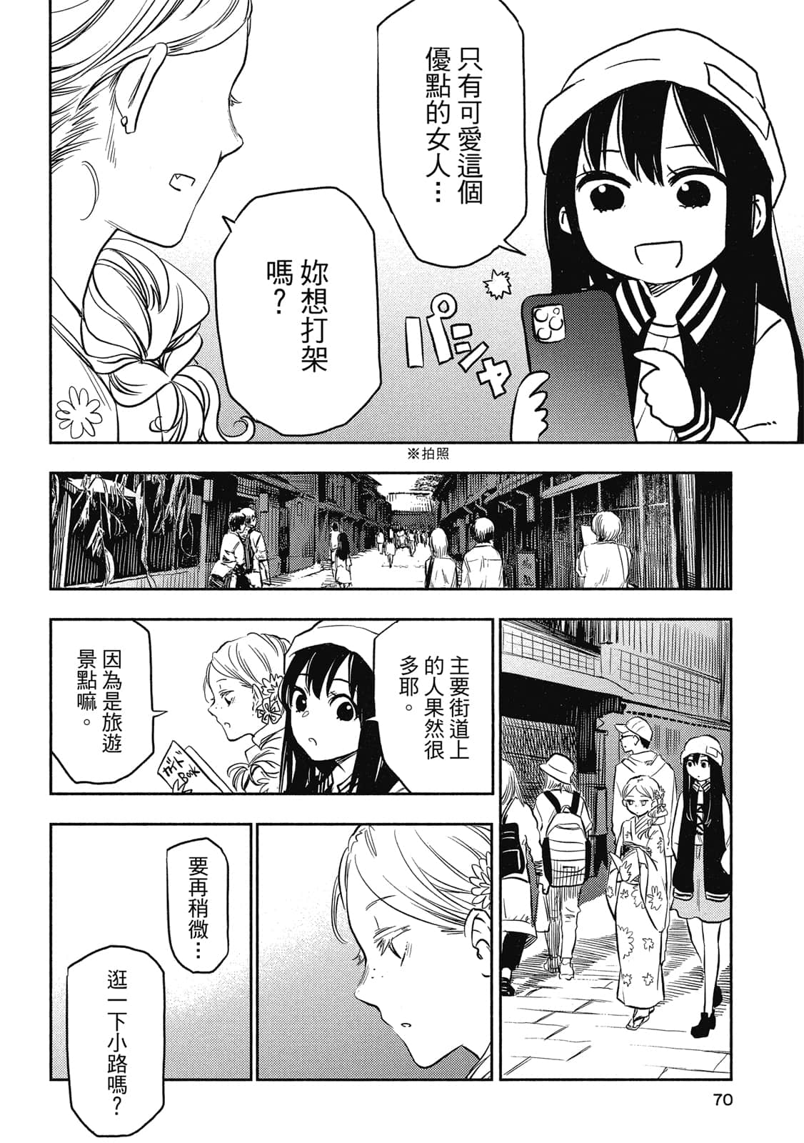 Page 69