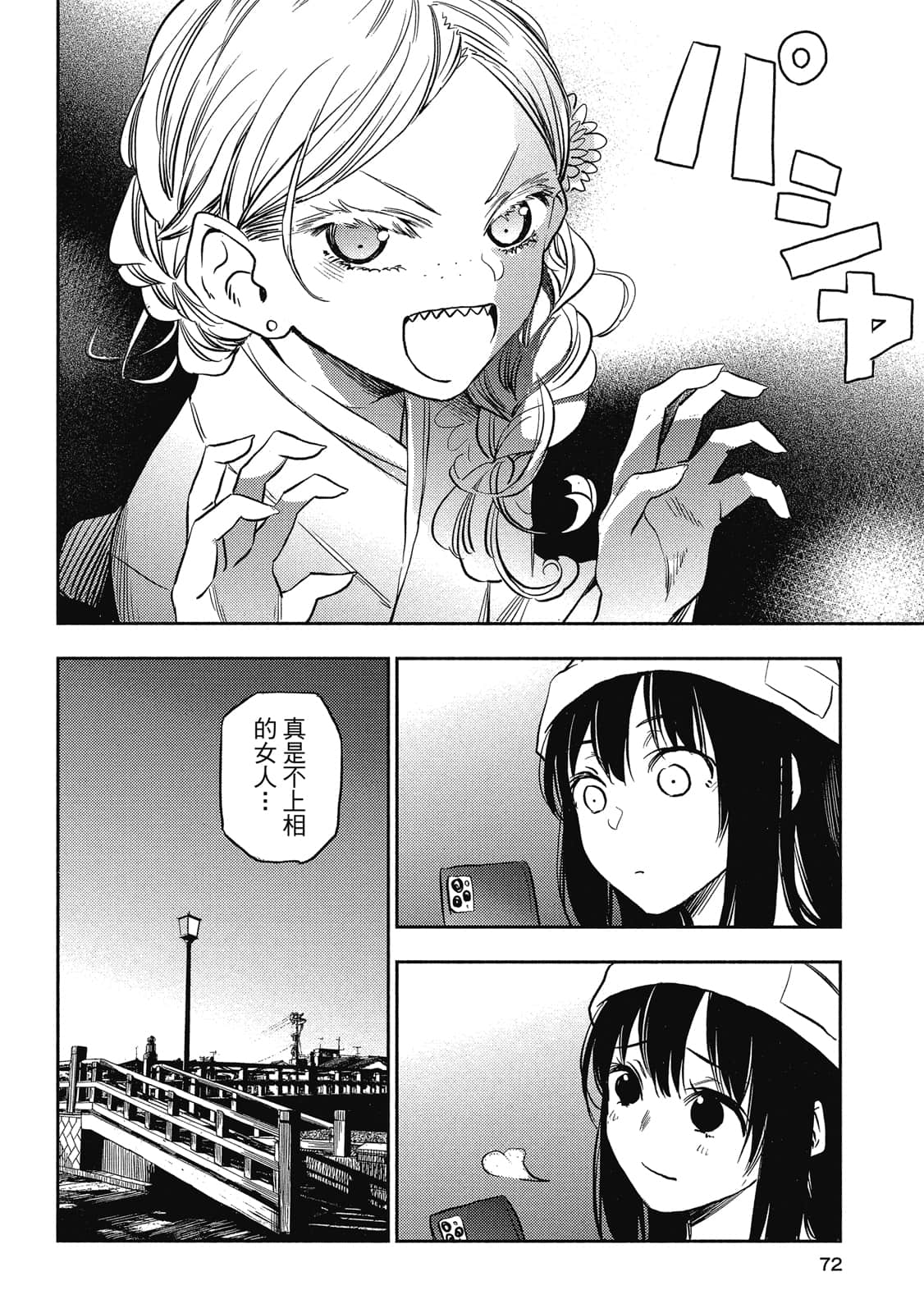 Page 71