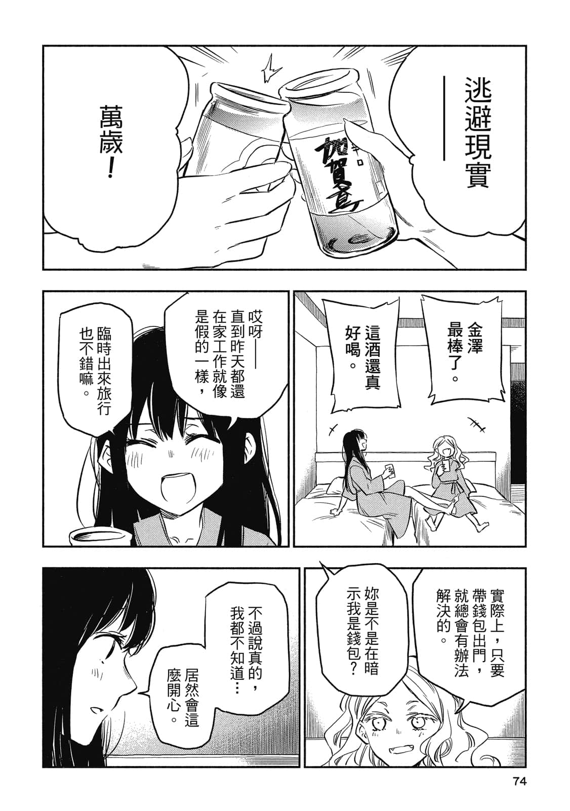 Page 73