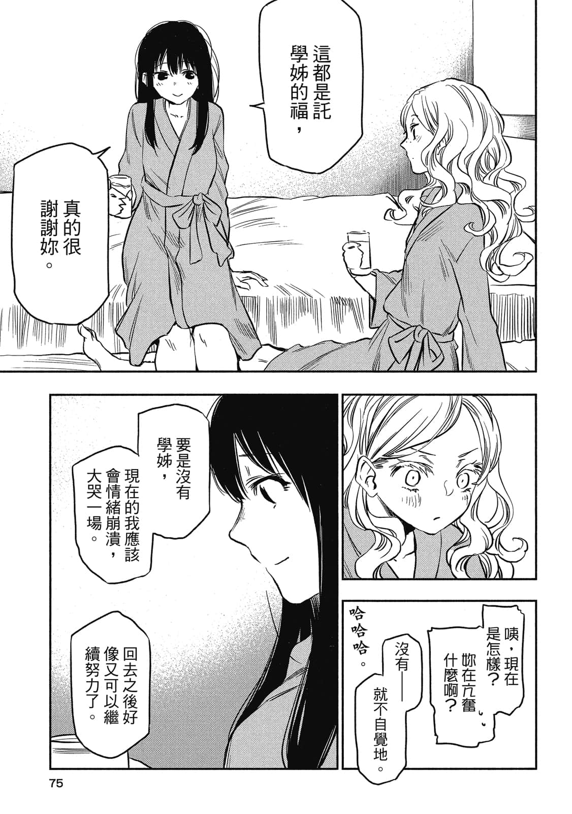 Page 74