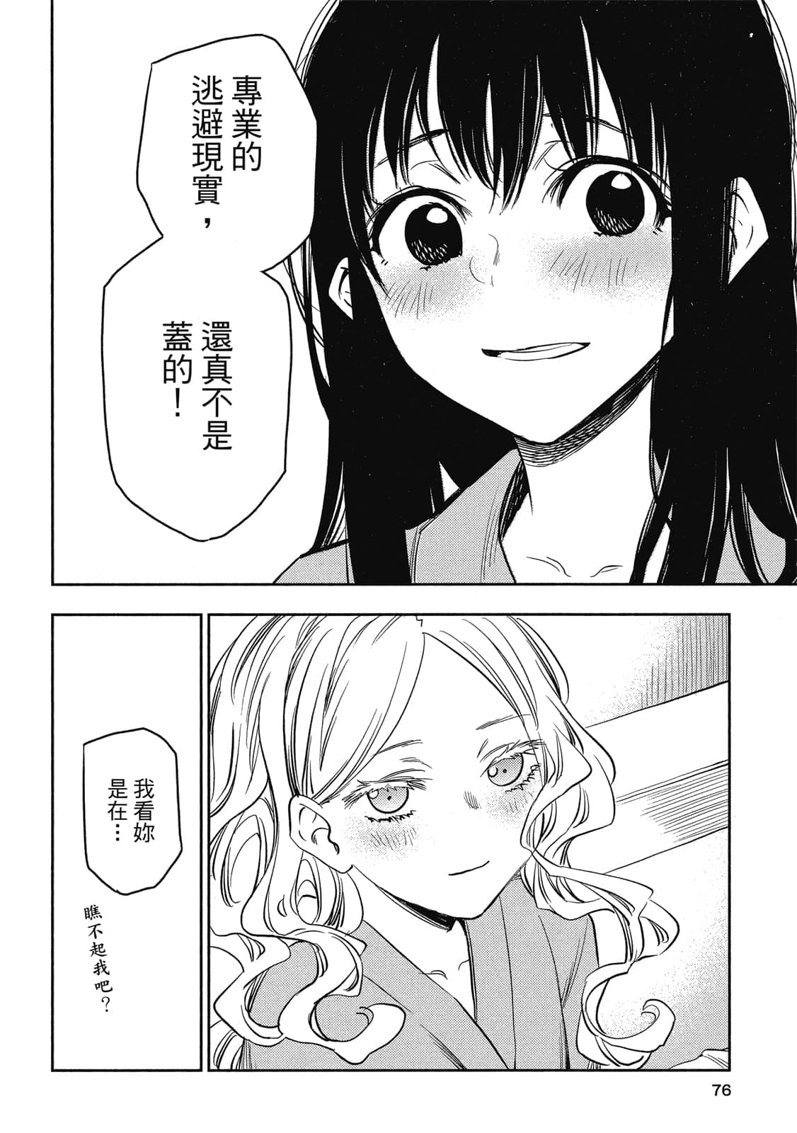 Page 75