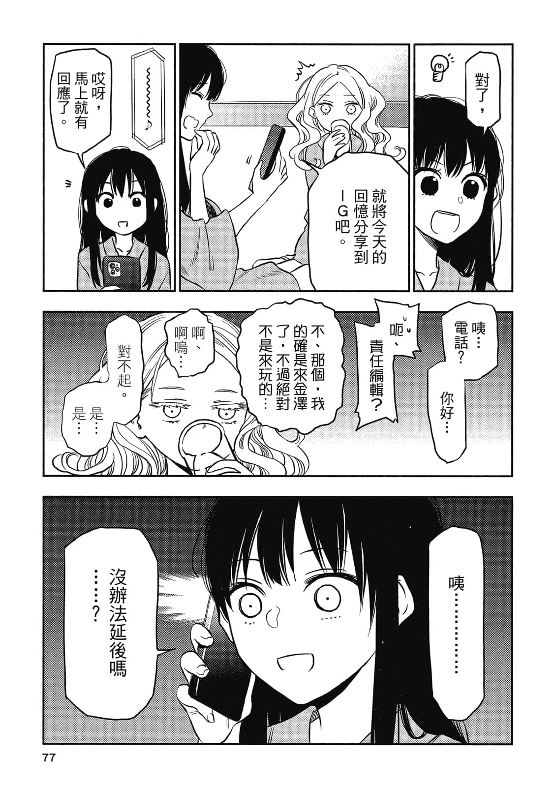 Page 76
