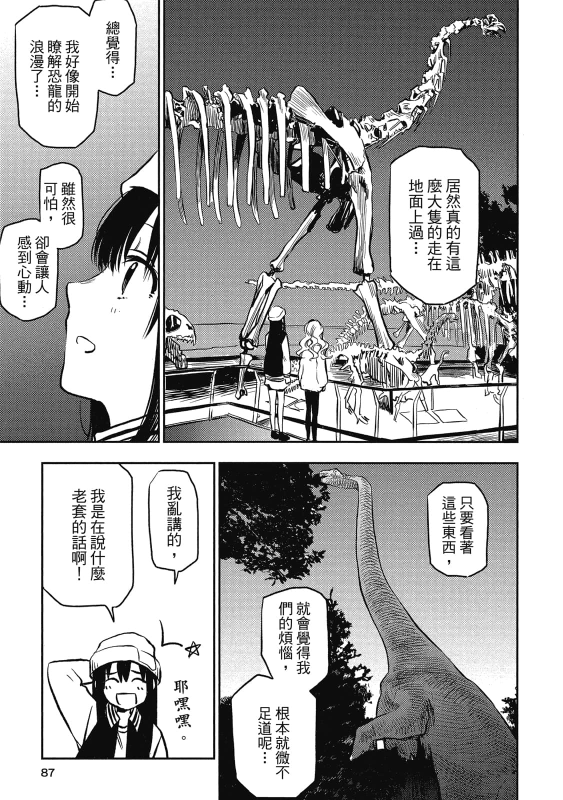 Page 86