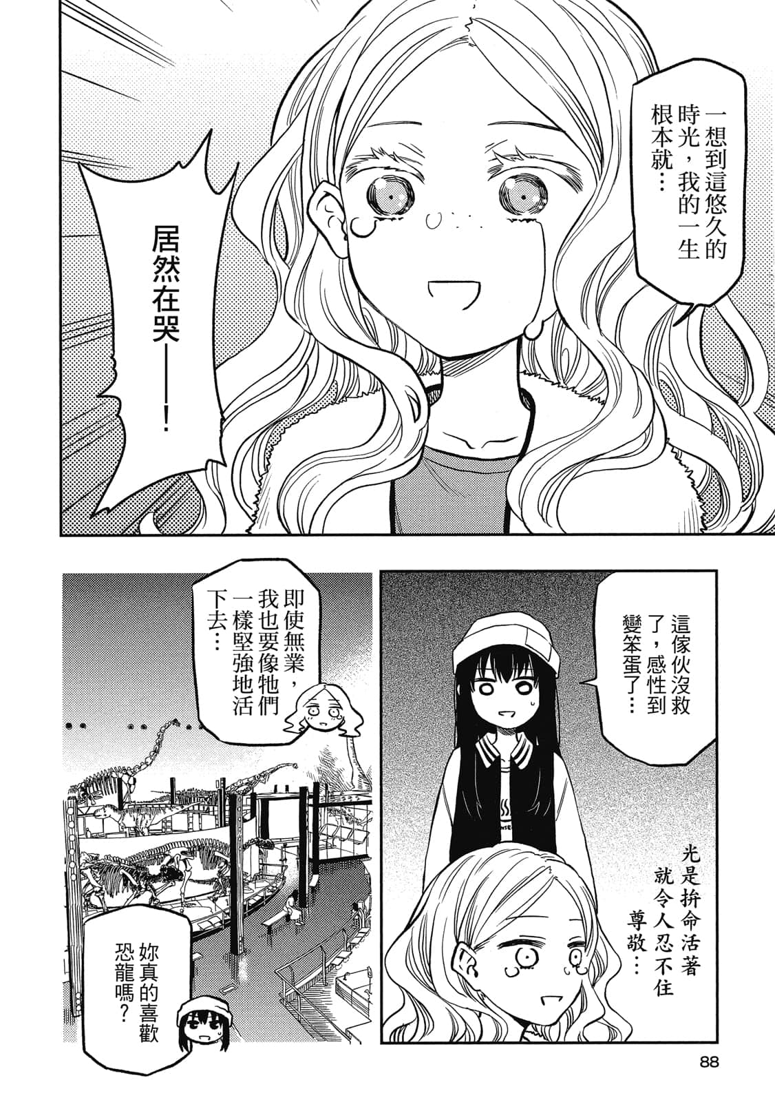 Page 87